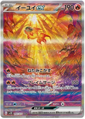 Pokemon Raw in Japanese - Chi Yu SV2D 92 - Carti Pokemon Clay Burst in Japoneza