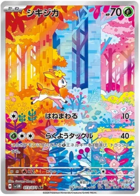 Pokemon Raw in Japanese - Deerling SV5M 73 - Carti Pokemon Cyber Judge in Japoneza