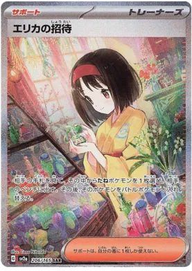 Pokemon Raw in Japanese - Erika's Invitation SV2A 206 - Carti Pokemon 151 in Japoneza