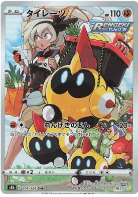 Singles Raw - Falinks S8B 204 - Carti Pokemon VMAX Climax in Japoneza