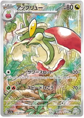 Singles Raw - Flapple SV7A 74 - Carti Pokemon Paradise Dragona in Japoneza