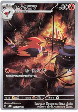 Pokemon Raw in Japoneza - Fletchinder SV2D 73 - Carti Pokemon Clay Burst in Japoneza