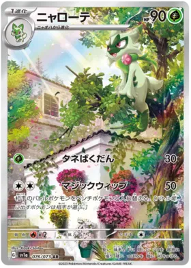 Singles Raw - Floragato SV1A 76 - Carti Pokemon Triplet Beat in Japoneza