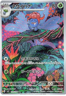 Pokemon Raw in Japanese - Gloom SV3 109 - Carti Pokemon Ruler of the Black Flame in Japoneza