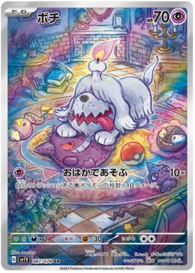 Pokemon Raw in Japanese - Greavard SV1V 87 - Carti Pokemon Violet Ex in Japoneza