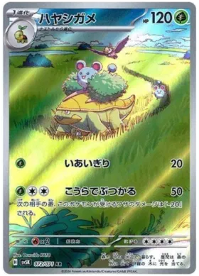 Carti Singles - Grotle SV5K 72 - Carti Pokemon Wild Force in Japoneza