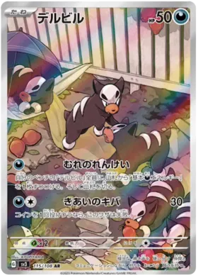 Pokemon Raw in Japanese - Houndour SV3 115 - Carti Pokemon Ruler of the Black Flame in Japoneza
