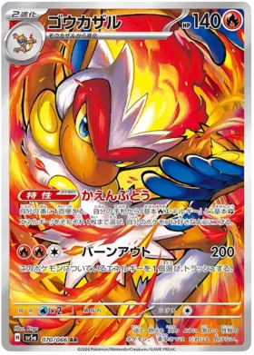 Carti Singles - Infernape SV5A 70 - Carti Pokemon Crimson Haze in Japoneza
