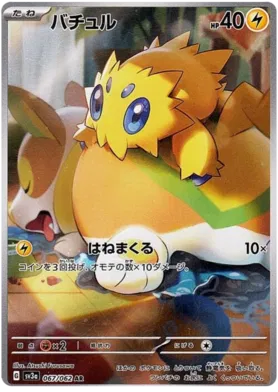 Pokemon Raw in Japanese - Joltik SV3A 67 - Carti Pokemon Raging Surf in Japoneza