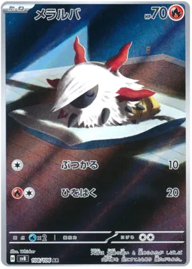 Carti Singles - Larvesta SV8 108 - Carti Pokemon Super Electric Breaker in Japoneza