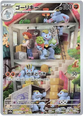 Carti Singles - Machoke SV2A 177 - Carti Pokemon 151 in Japoneza