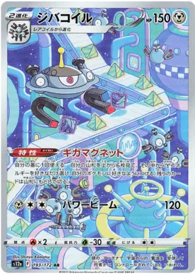 Pokemon Raw in Japoneza - Magnezone S12A 193 - Carti Pokemon VSTAR Universe in Japoneza