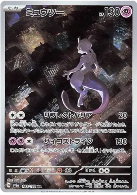 Carti Singles - Mewtwo SV2A 183 - Carti Pokemon 151 in Japoneza