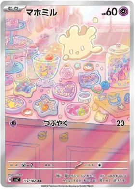 Carti Singles - Milcery SV7 107 - Carti Pokemon Stellar Miracle in Japoneza