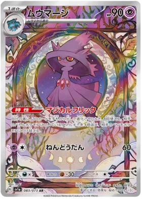Pokemon Raw in Japoneza - Mismagius SV1A 83 - Carti Pokemon Triplet Beat in Japoneza