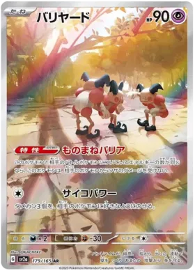 Carti Singles - Mr. Mime SV2A 179 - Carti Pokemon 151 in Japoneza