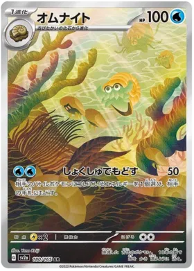 Carti Singles - Omanyte SV2A 180 - Carti Pokemon 151 in Japoneza