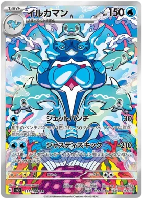 Pokemon Raw in Japanese - Palafin SV3 111 - Carti Pokemon Ruler of the Black Flame in Japoneza