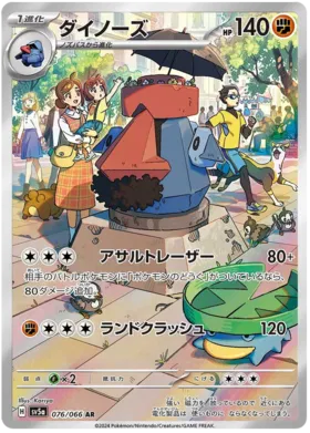 Pokemon Raw in Japoneza - Probopass SV5A 76 - Carti Pokemon Crimson Haze in Japoneza