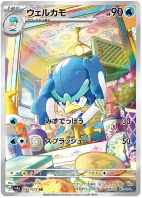 Pokemon Raw in Japoneza - Quaxwell SV1A 82 - Carti Pokemon Triplet Beat in Japoneza