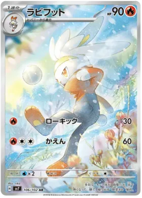 Carti Singles - Raboot SV7 107 - Carti Pokemon Stellar Miracle in Japoneza