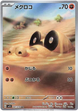 Carti Singles - Sandile SV1S 87 - Carti Pokemon Scarlet Ex in Japoneza