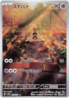 Pokemon Raw in Japoneza - Sandygast SV2D 75 - Carti Pokemon Clay Burst in Japoneza