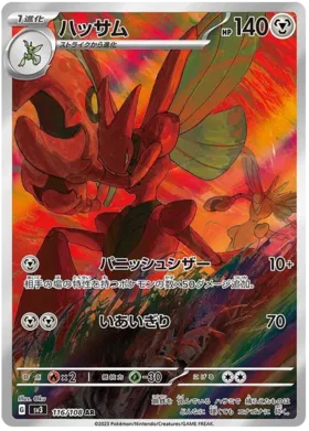 Pokemon Raw in Japanese - Scizor SV3 116 - Carti Pokemon Ruler of the Black Flame in Japoneza