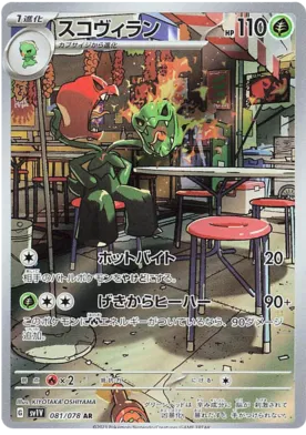 Pokemon Raw in Japoneza - Scovillain SV1V 81 - Carti Pokemon Violet EX in Japoneza