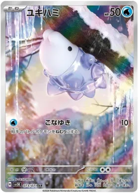 Carti Singles - Snom SV5K 73 - Carti Pokemon Wild Force in Japoneza