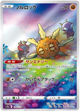 Pokemon Raw in Japanese - Solrock S12A 189 - Carti Pokemon VSTAR Universe in Japoneza