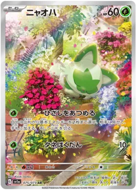 Pokemon Raw in Japoneza - Sprigatito SV1A 75 - Carti Pokemon Triplet Beat in Japoneza