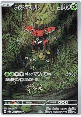 Pokemon Raw in Japanese - Tapu Bulu SV6A 65 - Carti Pokemon Night Wanderer in Japoneza