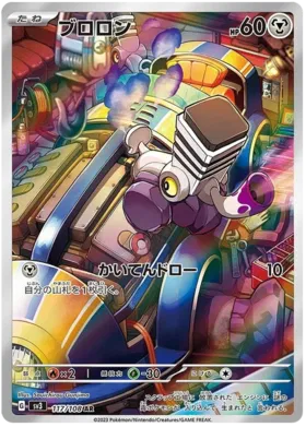 Pokemon Raw in Japanese - Varoom SV3 117 - Carti Pokemon Ruler of the Black Flame in Japoneza