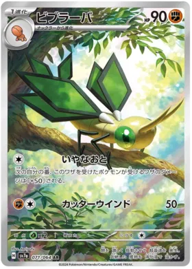 Carti Singles - Vibrava SV7A 71 - Carti Pokemon Paradise Dragona in Japoneza