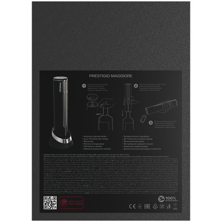 Prestigio Maggiore, smart wine opener, 100% automatic, opens up to 70 bottles without recharging, foil cutter included, premium design, 480mAh battery, Dimensions D 48*H228mm, black + silver color. [17]