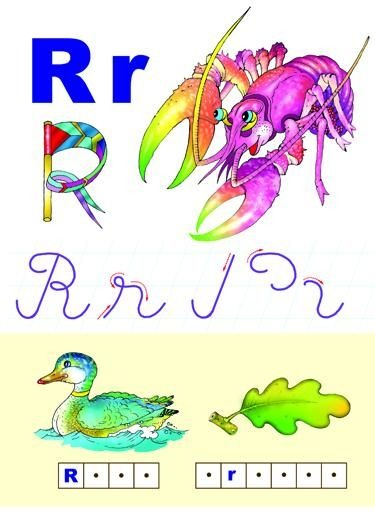 Alfabetul limbii române (set 31 planse) [9]