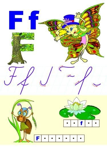 Alfabetul limbii române (set 31 planse) [22]