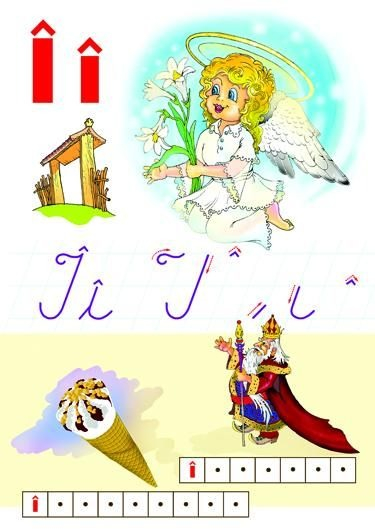 Alfabetul limbii române (set 31 planse) [16]