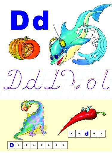 Alfabetul limbii române (set 31 planse) [24]