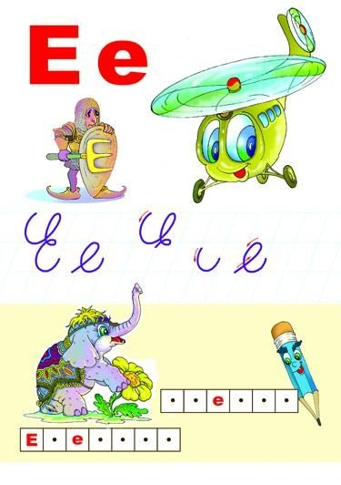 Alfabetul limbii române (set 31 planse) [23]