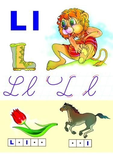 Alfabetul limbii române (set 31 planse) [14]