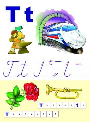 Alfabetul limbii române (set 31 planse) [6]