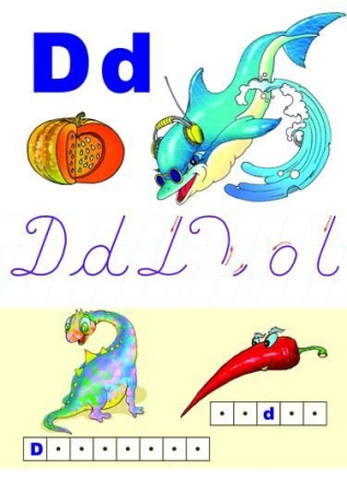 Alfabetul limbii române (set 31 planse) [23]