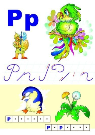 Alfabetul limbii române (set 31 planse) [9]