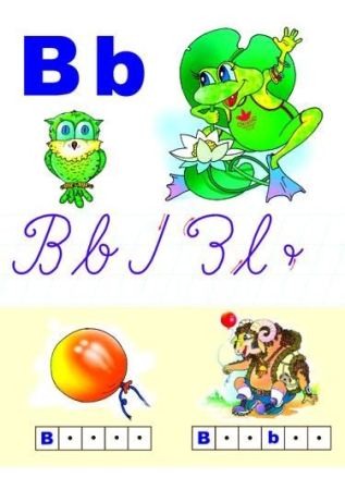 Alfabetul limbii române (set 31 planse) [26]