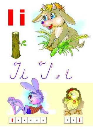 Alfabetul limbii române (set 31 planse) [16]