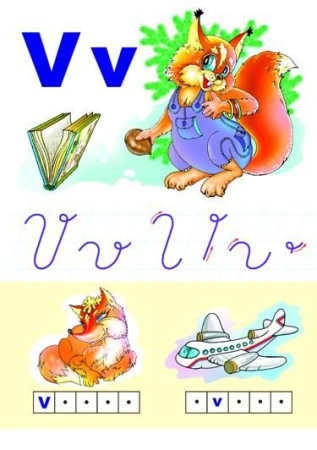 Alfabetul limbii române (set 31 planse) [3]