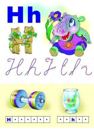 Alfabetul limbii române (set 31 planse) [17]