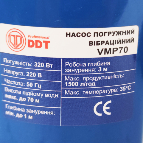 Pompa submersibila cu vibratii Vodolei, DDT, VMP 70 [3]